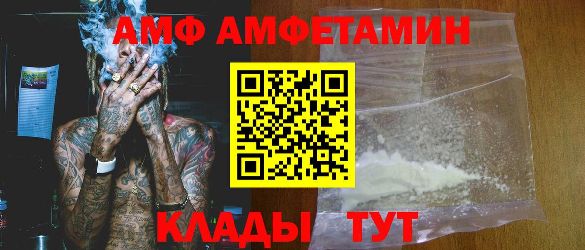 АМФ VHQ Когалым