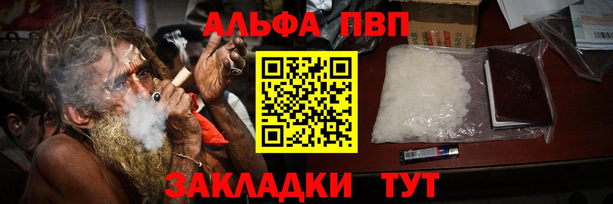 APVP мука Когалым