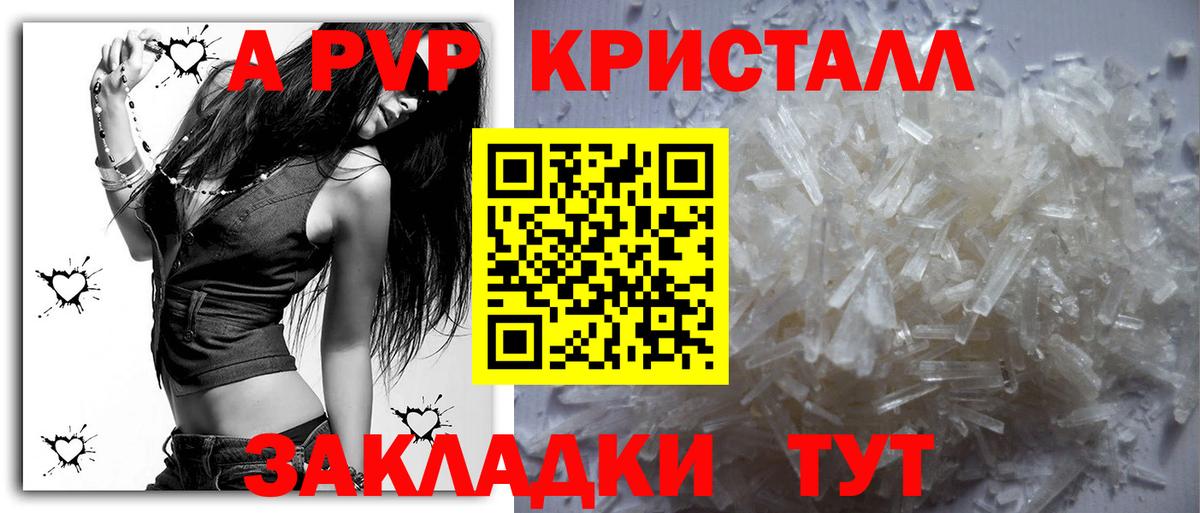 А ПВП VHQ  Alpha PVP Соль  Когалым  Вход с VPN 