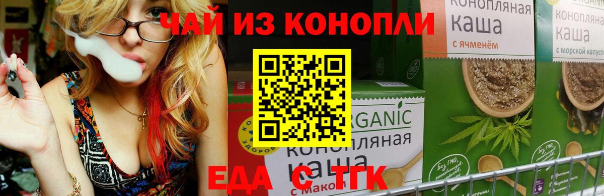 Canna-Cookies марихуана  Вход с VPN  Когалым 