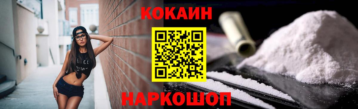 Кокаин Перу Когалым