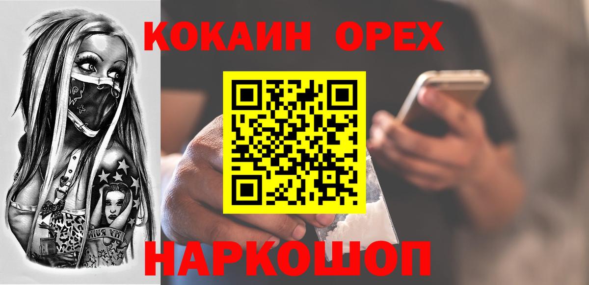 Когалым  КОКАИН 97%  Cocaine  Cocaine 98%  Вход с VPN 