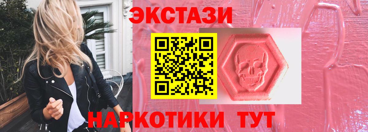 Экстази Cube  Вход с VPN  блэк спрут сайт  Экстази 250 мг  Когалым 