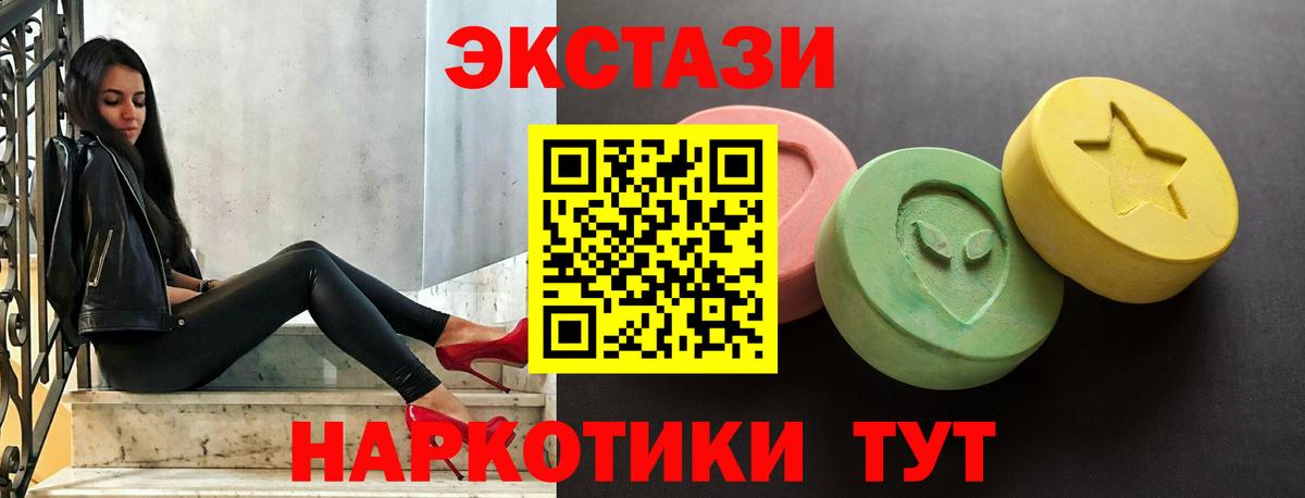 ЭКСТАЗИ 99% Когалым