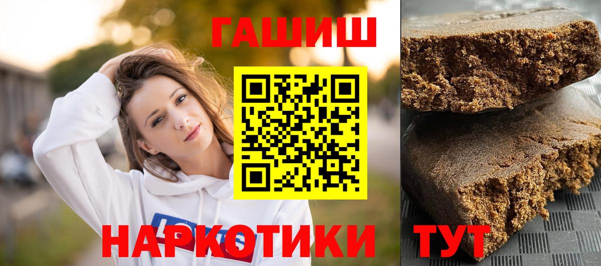 ГАШ гашик Когалым