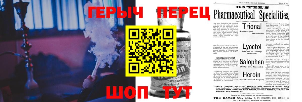 ГЕРОИН хмурый Когалым