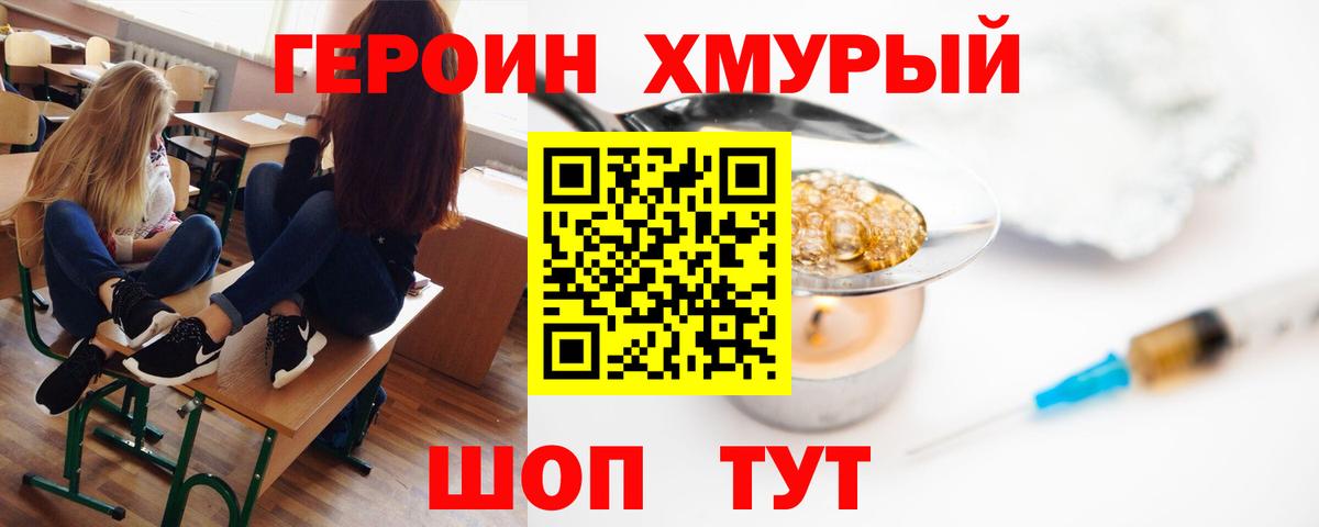 Когалым  Героин гречка  Вход с VPN 