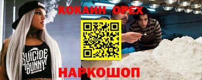 COCAINE Краснознаменск