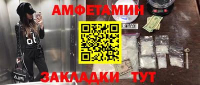 амфетамин Краснодар