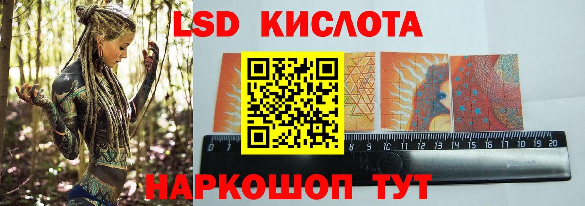 LSD-25 экстази кислота Когалым