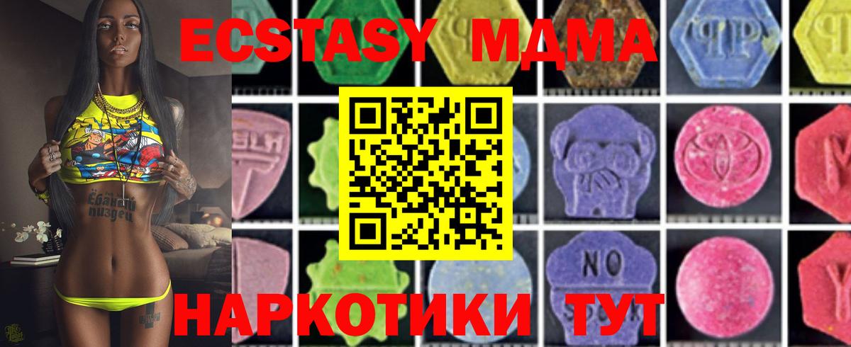 Меф кристаллы  МАРИХУАНА  Когалым  MDMA  Экстази  КОКАИН  Гашиш  АМФЕТАМИН   Вход с VPN  А ПВП СК кристаллы 