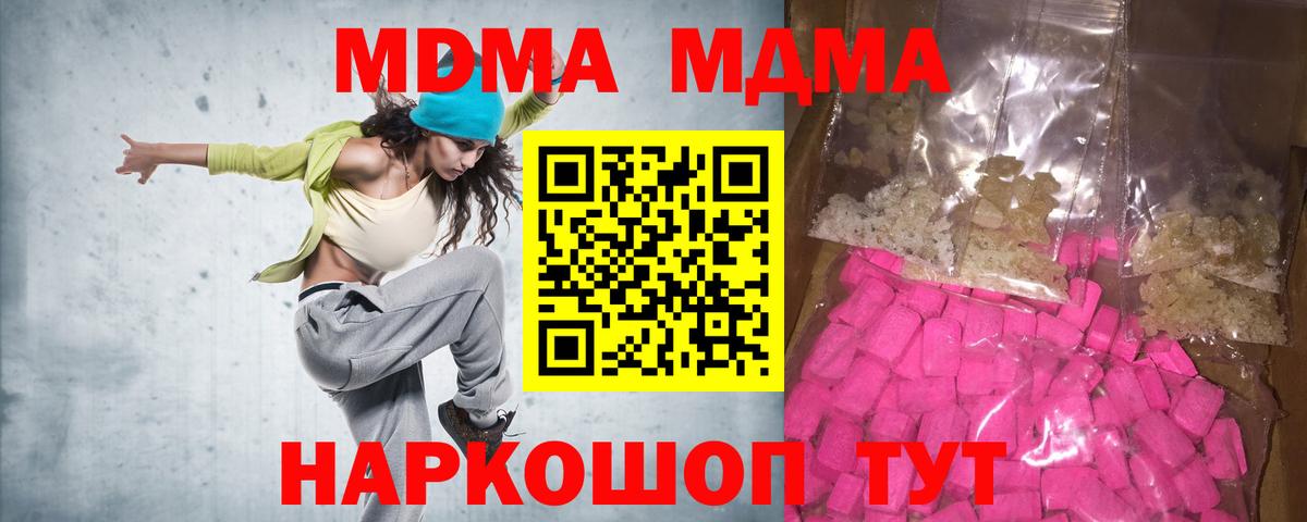 MDMA Molly Когалым