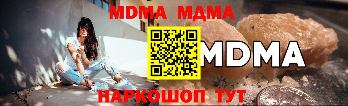 MDMA Molly  MDMA  MDMA crystal  Когалым  Вход с VPN 
