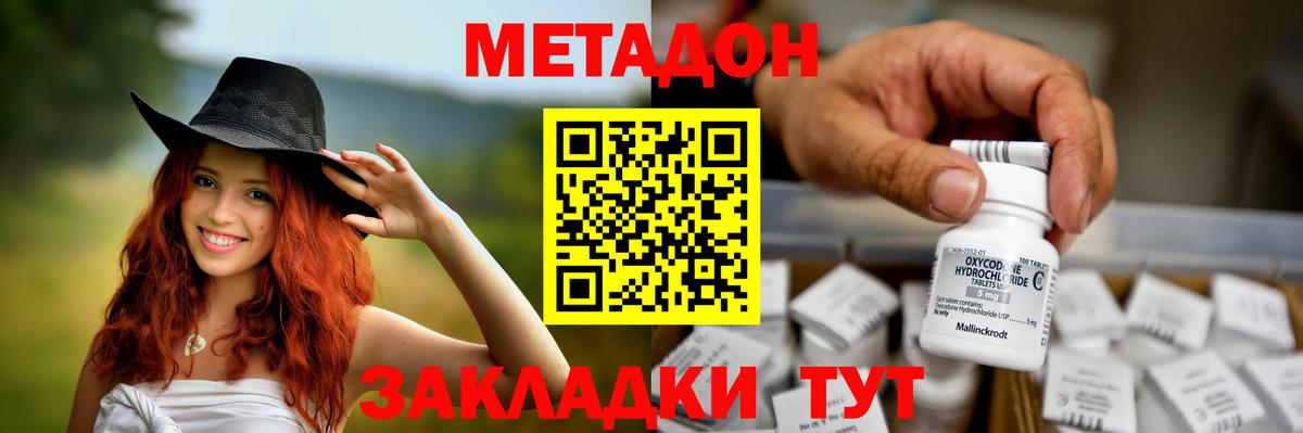 Когалым  МЕТАДОН белоснежный  Метадон methadone  Вход с VPN 