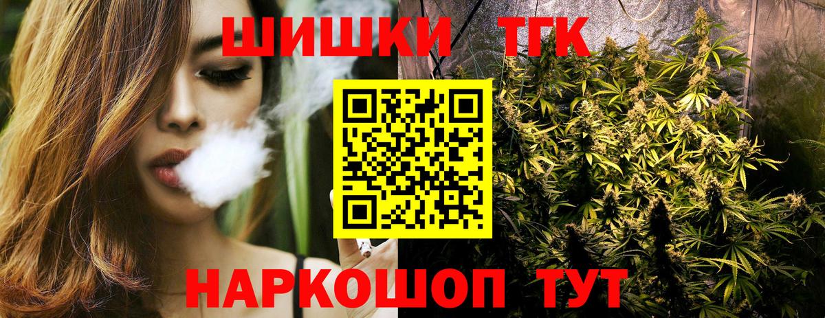 Бошки марихуана сатива  Бошки Шишки план  Вход с VPN  Конопля MAZAR  Когалым 
